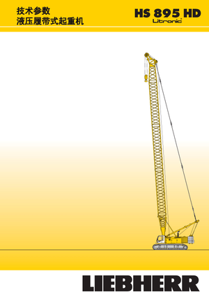 Dizalice gusjeničari - Rešetkasta grana Liebherr HS 895 HD