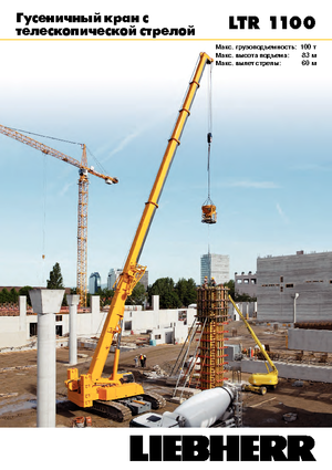 Dizalice gusjeničari - Teleskopska grana Liebherr LTR 1100