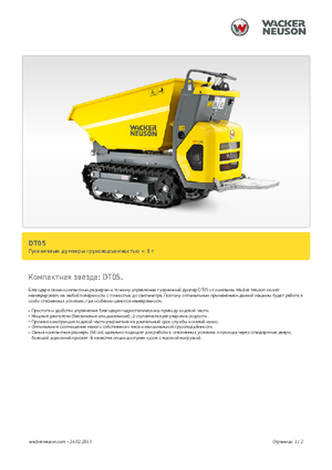 Damperi na gusjenicama Wacker Neuson DT05