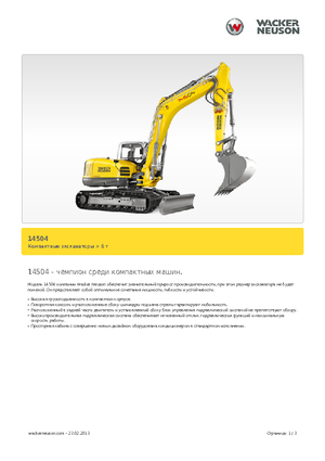 Bageri gusjeničari Wacker Neuson 14504