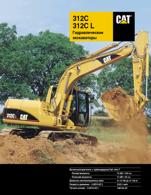 Bageri gusjeničari Caterpillar 312 C L