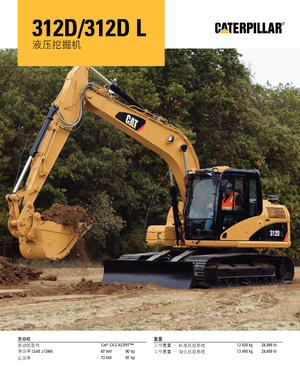 Bageri gusjeničari Caterpillar 312D L