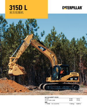 Bageri gusjeničari Caterpillar 315D L