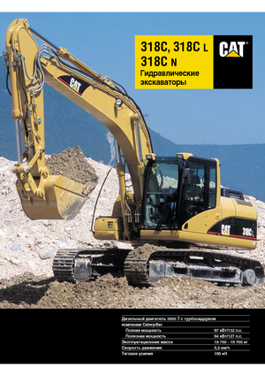 Bageri gusjeničari Caterpillar 318 C L