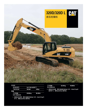 Bageri gusjeničari Caterpillar 320D L