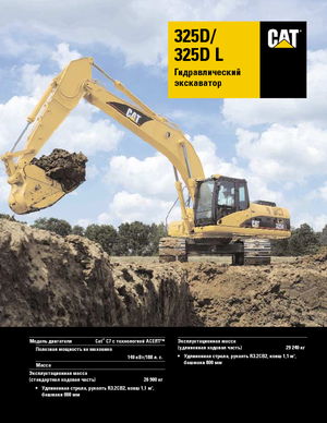 Bageri gusjeničari Caterpillar 325D LN