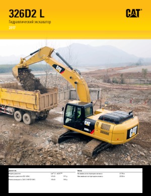 Bageri gusjeničari Caterpillar 326D2 (Tier 2)