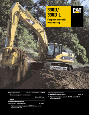 Bageri gusjeničari Caterpillar 330D LN