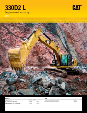 Bageri gusjeničari Caterpillar 330D2 (Tier 2)