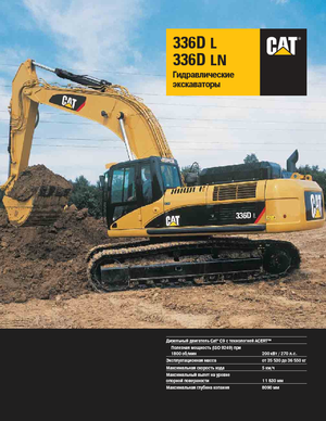 Bageri gusjeničari Caterpillar 336D LN