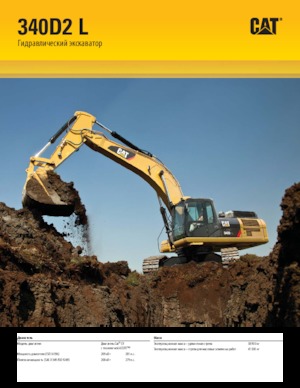 Bageri gusjeničari Caterpillar 340D2 L