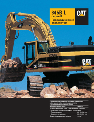 Bageri gusjeničari Caterpillar 345 B L II