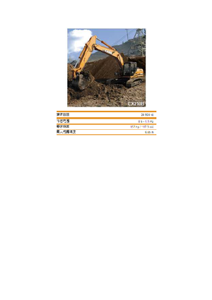 Bageri gusjeničari Case CX 210 B LC