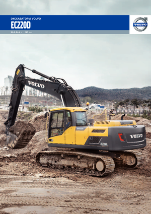 Bageri gusjeničari Volvo EC220DNL