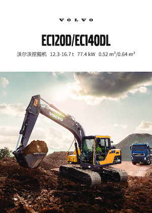 Bageri gusjeničari Volvo EC120D