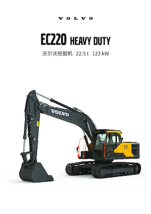 Bageri gusjeničari Volvo EC220 HEAVY DUTY