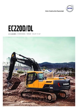 Bageri gusjeničari Volvo EC220DL