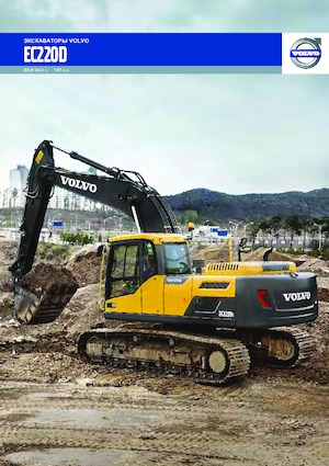 Bageri gusjeničari Volvo EC220EL