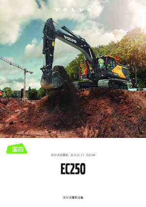 Bageri gusjeničari Volvo EC250 CN4