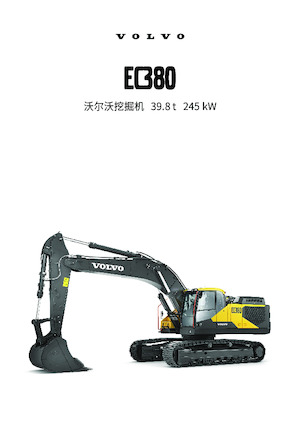 Bageri gusjeničari Volvo EC380