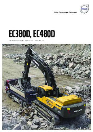 Bageri gusjeničari Volvo EC380