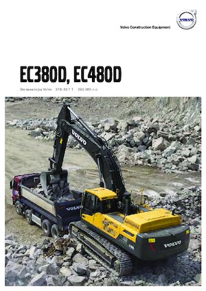 Bageri gusjeničari Volvo EC480EL