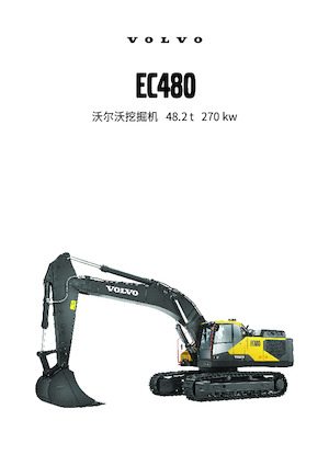 Bageri gusjeničari Volvo EC480
