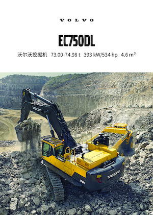 Bageri gusjeničari Volvo EC750DL