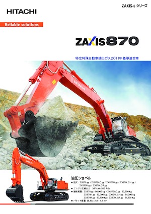 Bageri gusjeničari Hitachi EX 8000