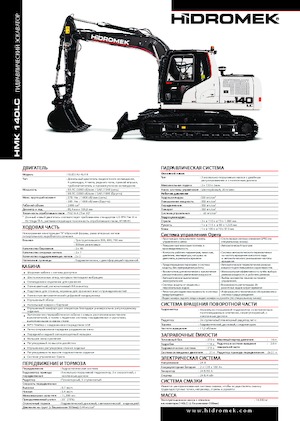 Bageri gusjeničari Hidromek HMK 140 LC