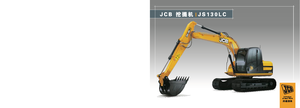 Bageri gusjeničari JCB JS 130 L TAB