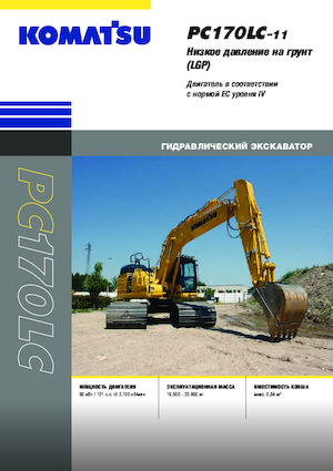 Bageri gusjeničari Komatsu PC170LC-11 LGP