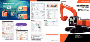 Bageri gusjeničari Hitachi ZX 250 LC-3