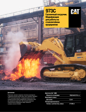 Utovarivači gusjeničari Caterpillar 973 C