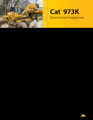 Utovarivači gusjeničari Caterpillar 973K