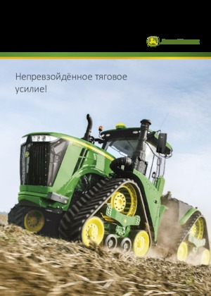 Traktori na gusjenicama John Deere 9520RX