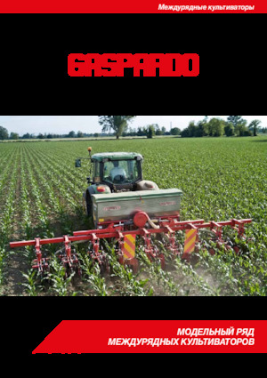 Kultivatori Maschio HL-6