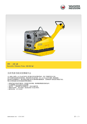 Reverzibilni kompaktori s vibracionim pločama Wacker Neuson DPU 100-70 Les