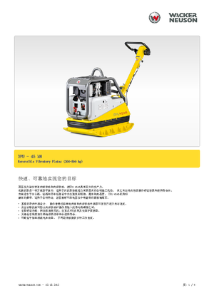 Reverzibilni kompaktori s vibracionim pločama Wacker Neuson DPU 4545 H