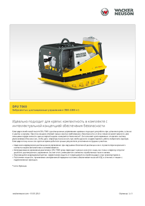 Reverzibilni kompaktori s vibracionim pločama Wacker Neuson DPU 7060 Fe