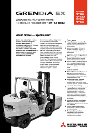 Dizelski viljuškari Mitsubishi FD 50 CN