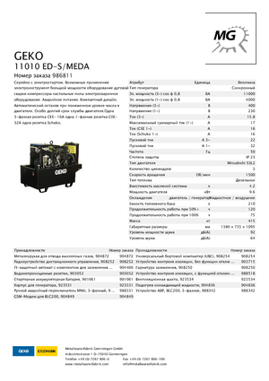 Dizelski generatori Geko ® 11010 ED-S/MEDA