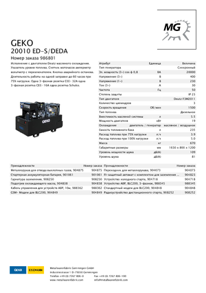 Dizelski generatori Geko ® 20010 ED-S/DEDA
