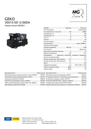 Dizelski generatori Geko ® 30010 ED-S/DEDA