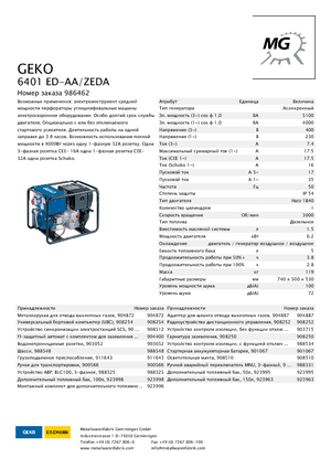 Dizelski generatori Geko ® 6401 ED-AA/ZEDA