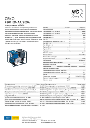 Dizelski generatori Geko ® 7801 ED-AA/ZEDA