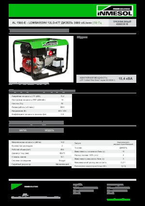 Dizelski generatori INMESOL AL 1500-E