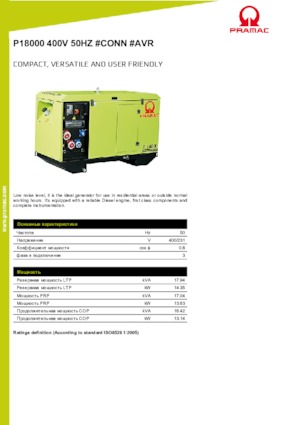 Dizelski generatori PRAMAC Lifter P 18000 TYA