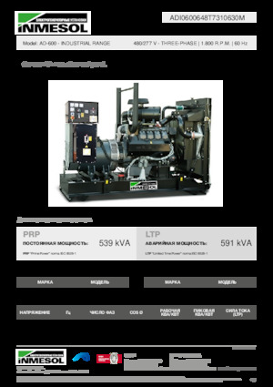 Dizelski generatori INMESOL AD-600