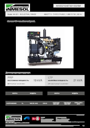 Dizelski generatori INMESOL AK-021